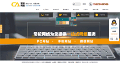 Desktop Screenshot of changanseo.com